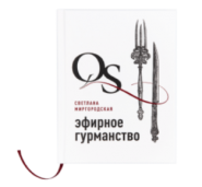 ����� QS ������� ����������, �. ������������